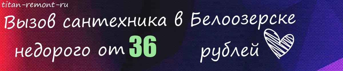 Электрик в Белоозерске Электрик в Белоозерске