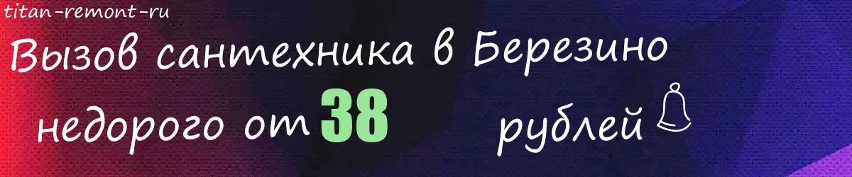 Электрик в Березино Электрик в Березино