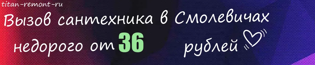 Электрик в Смолевичах Электрик в Смолевичах