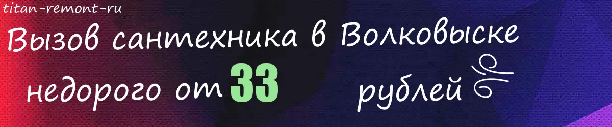 Электрик в Волковыске Электрик в Волковыске